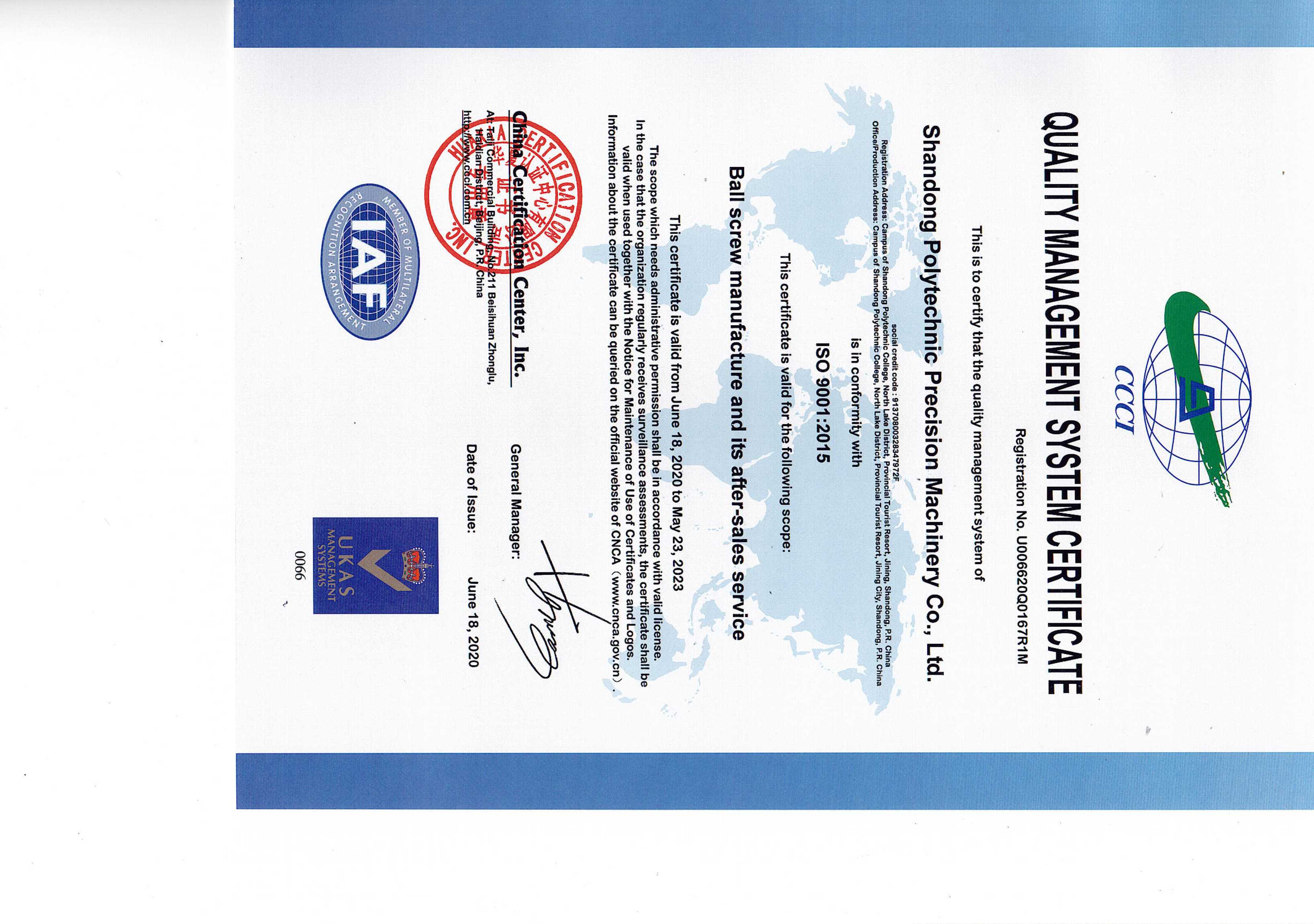 ISO9001质量管理体系