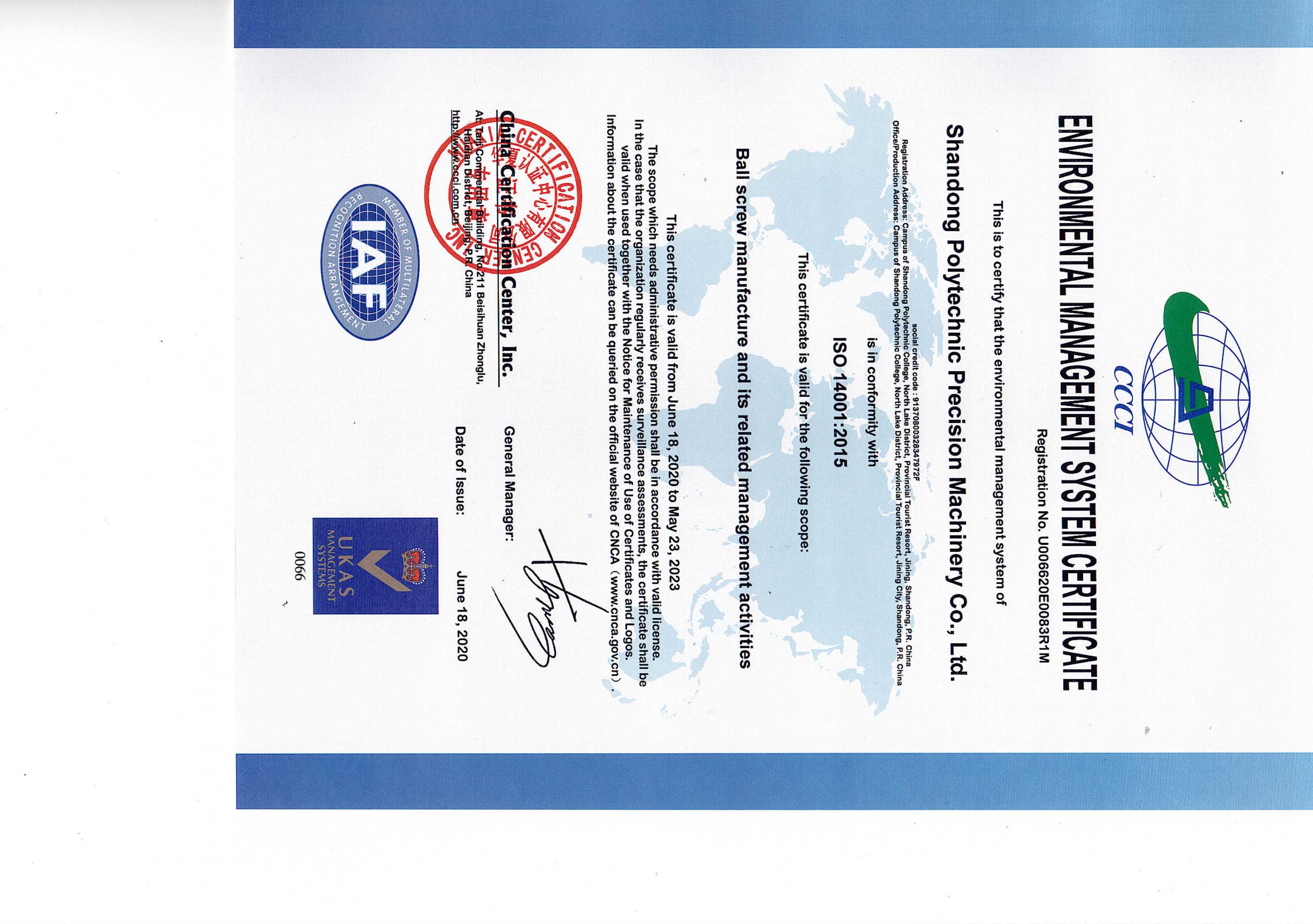 ISO14001环境管理体系