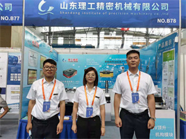 参加济宁市第一届智博会